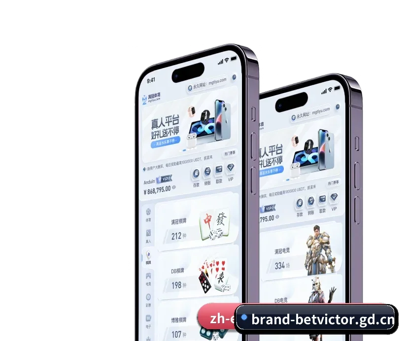 伟德官方网站 APP 深度功能 | betvictor